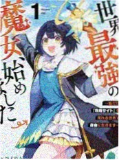 荒野求生记